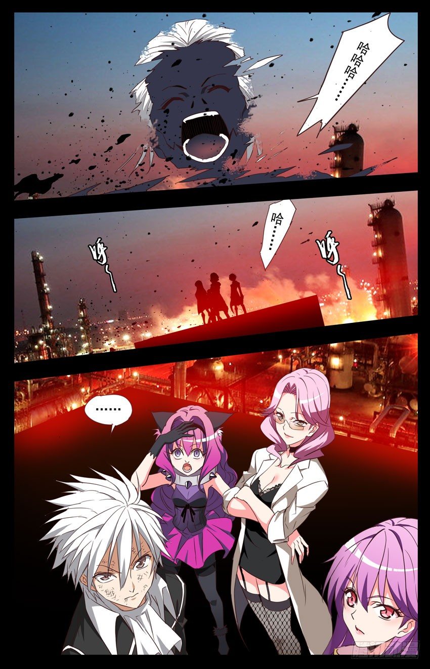 第113话：觉悟8