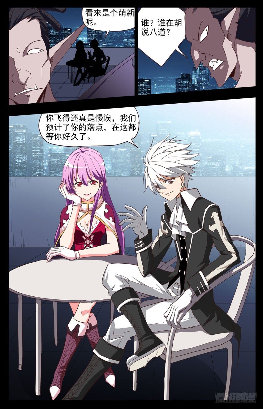 第117话：萌新3