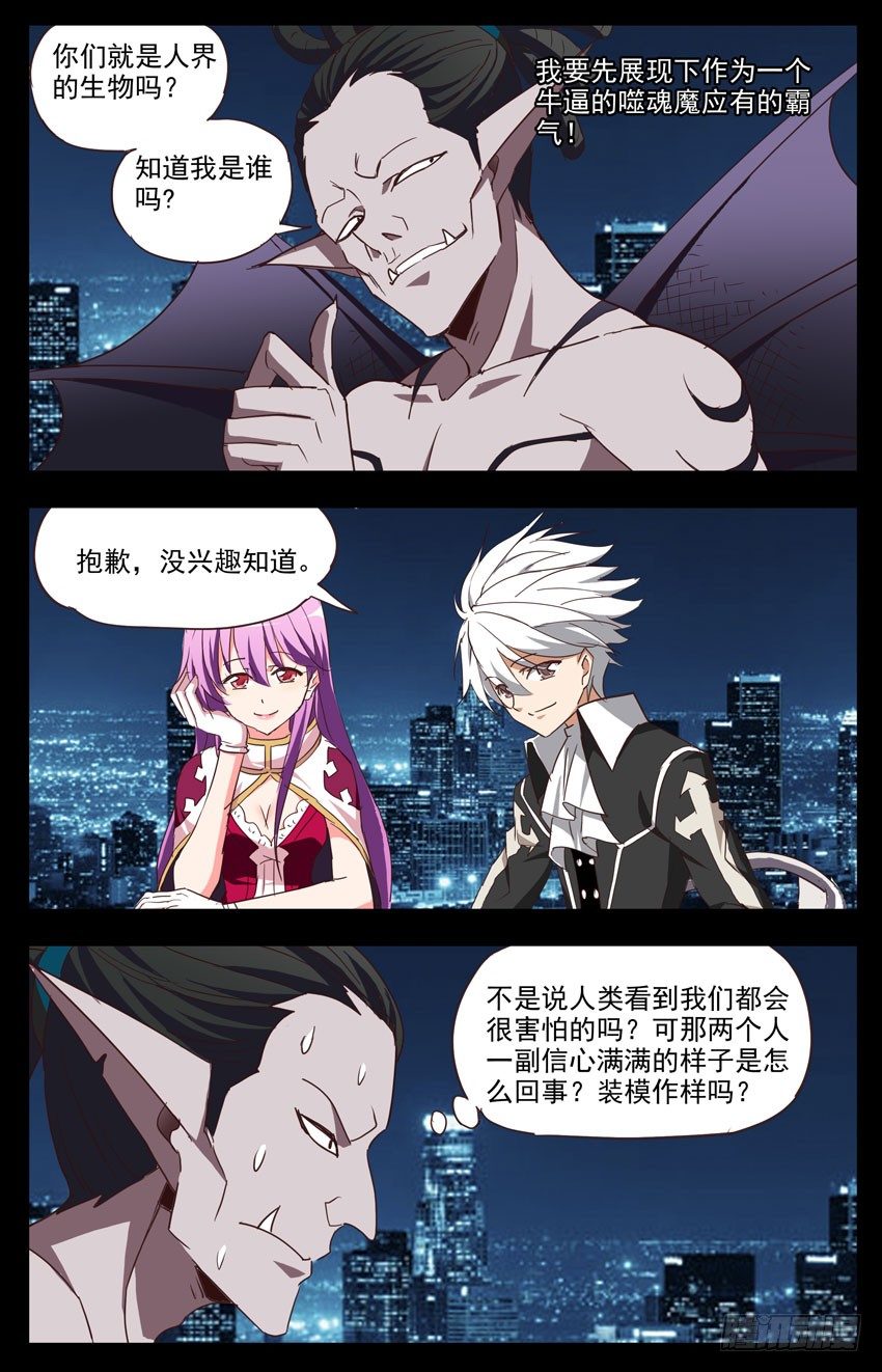 第117话：萌新4