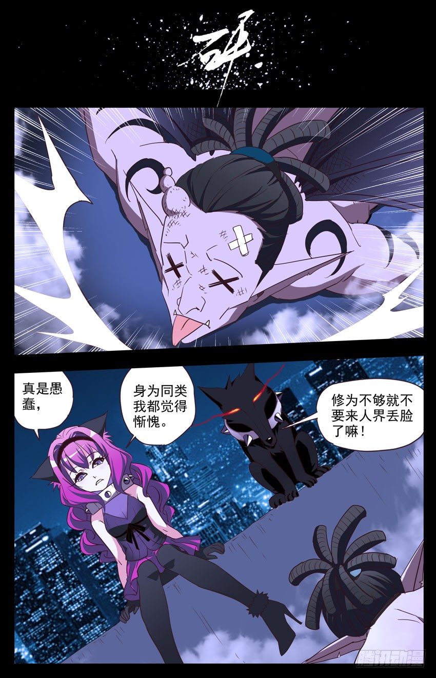 第117话：萌新6