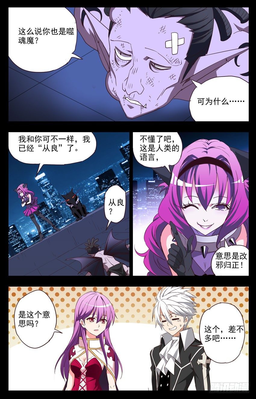 第117话：萌新7