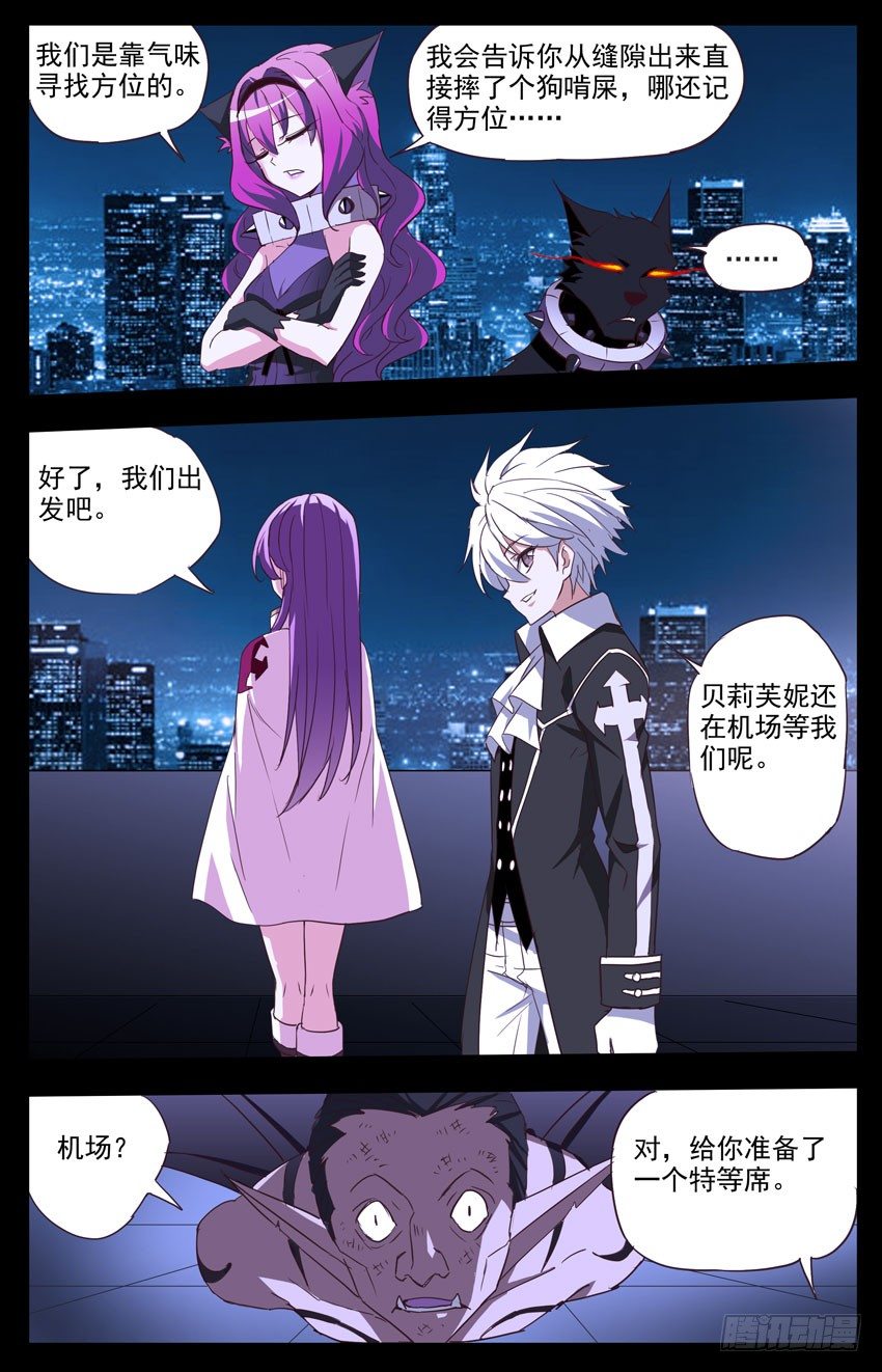 第117话：萌新9