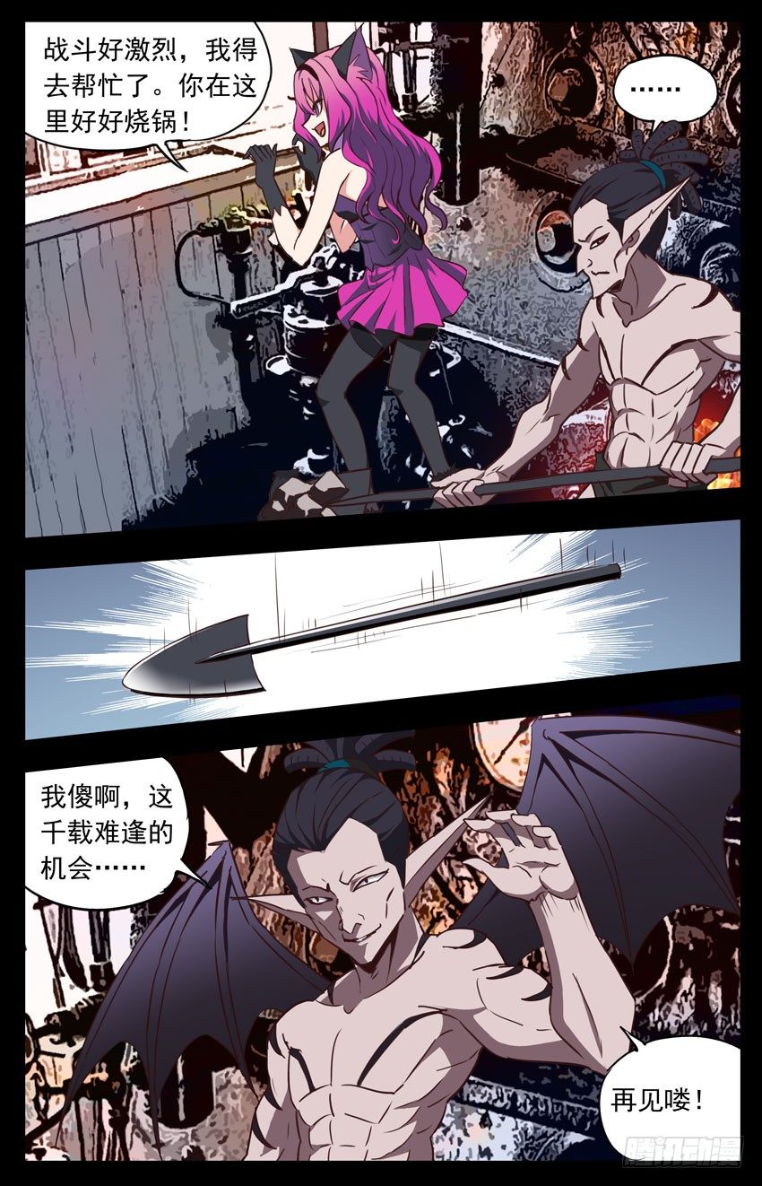 第124话：阻挡不住10