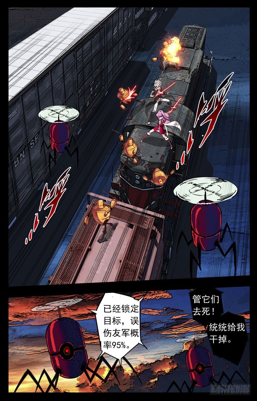 第124话：阻挡不住11