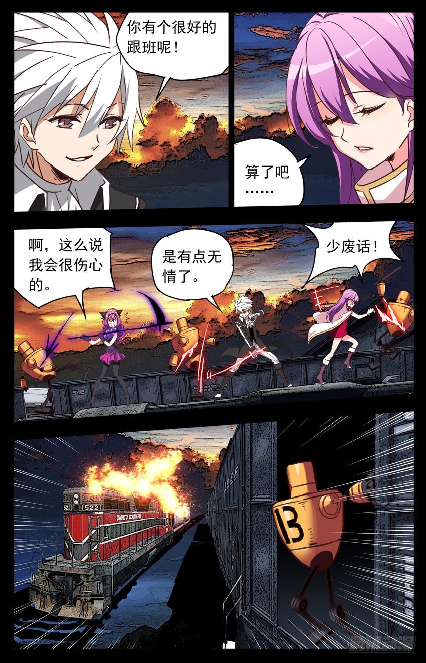 第124话：阻挡不住14