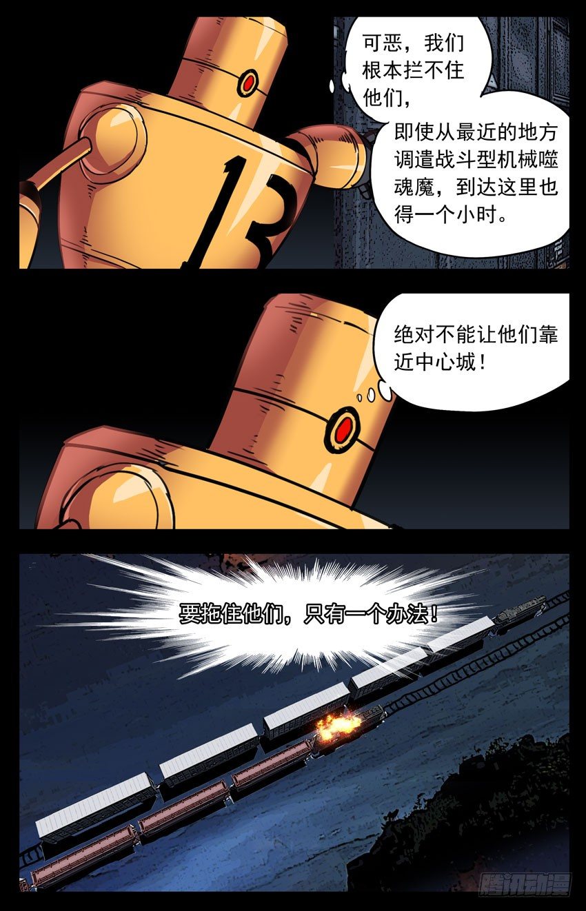 第124话：阻挡不住15