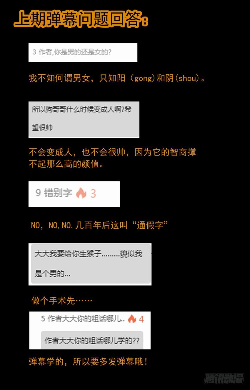 第124话：阻挡不住16