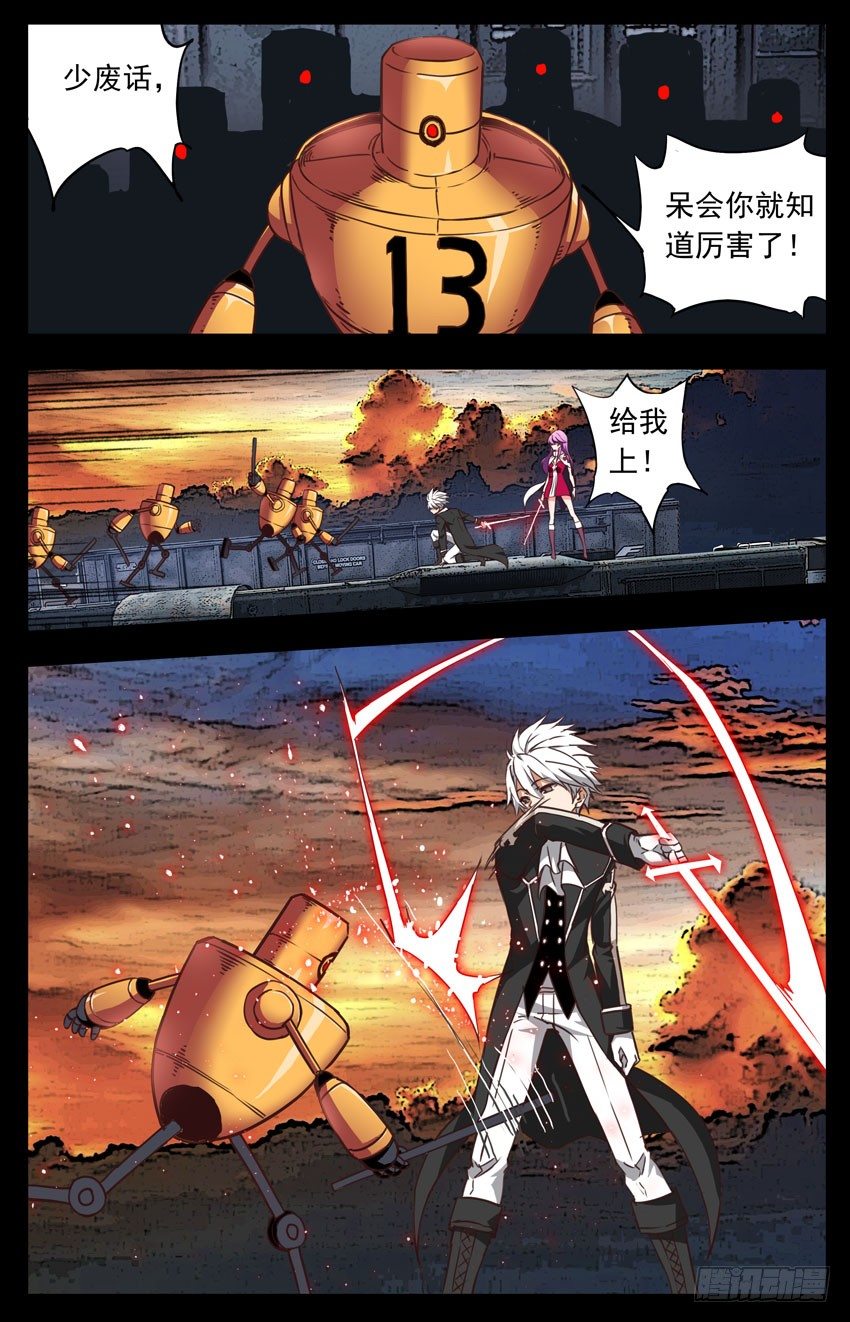 第124话：阻挡不住2
