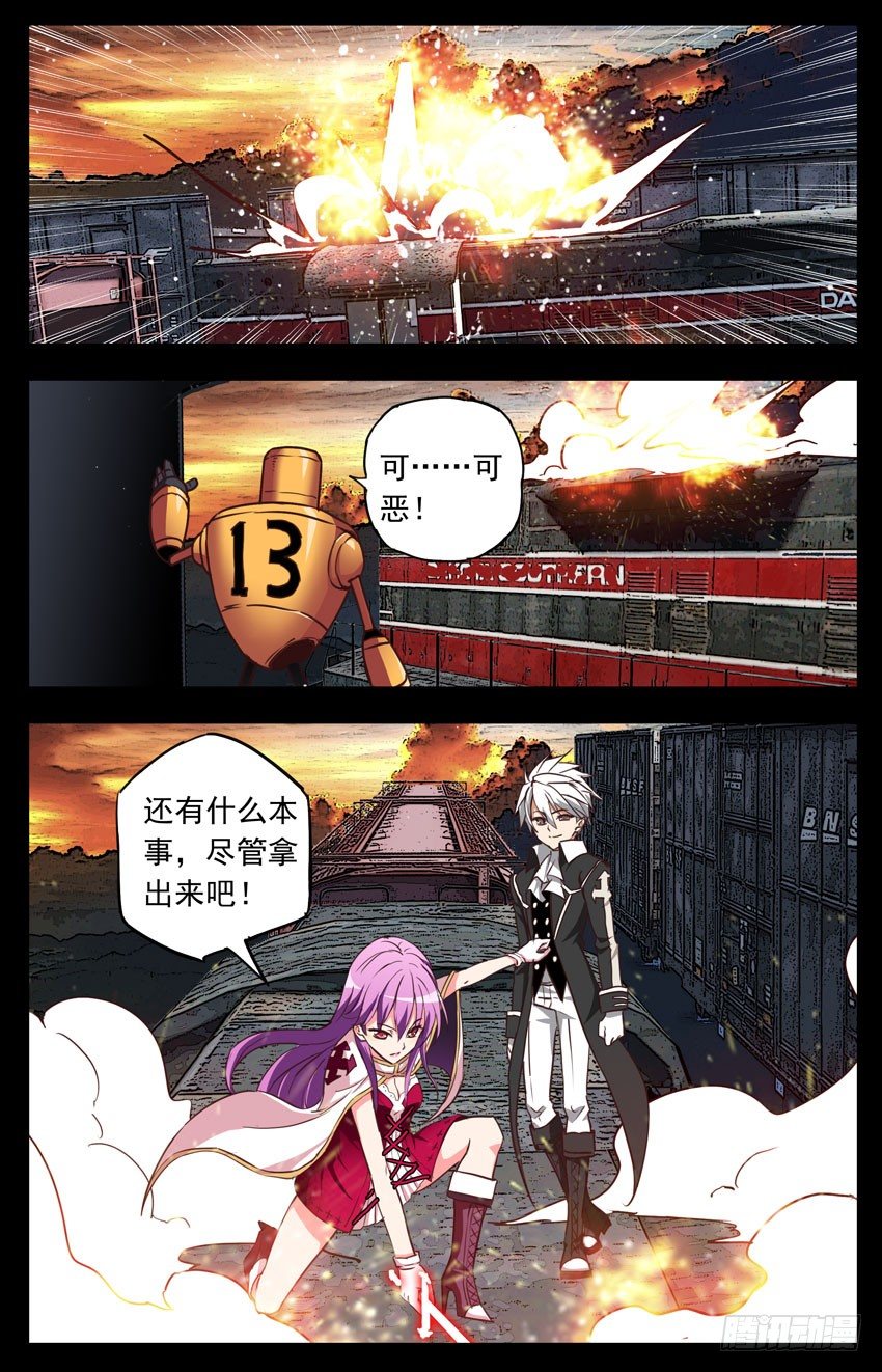 第124话：阻挡不住7