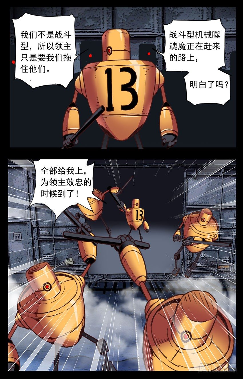 第124话：阻挡不住8