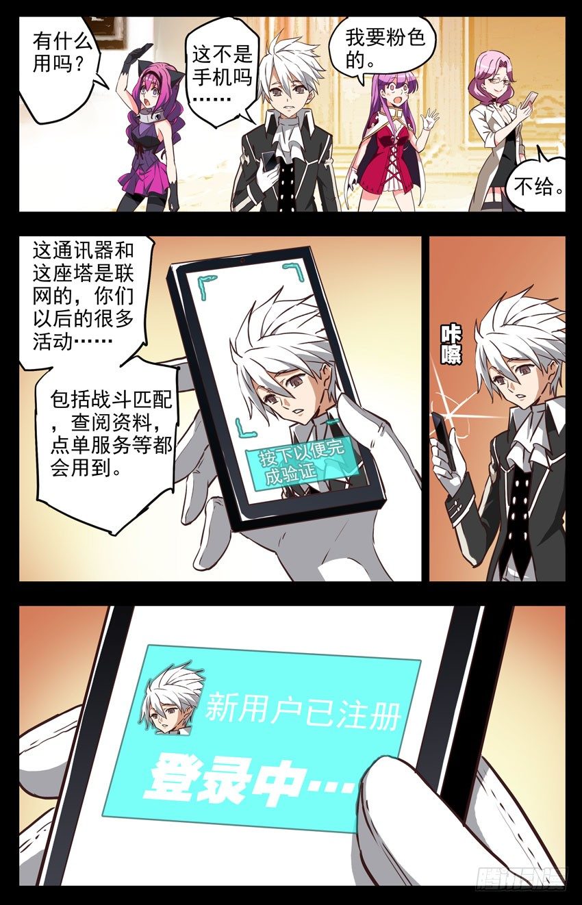 第132话：从一层开始吧11