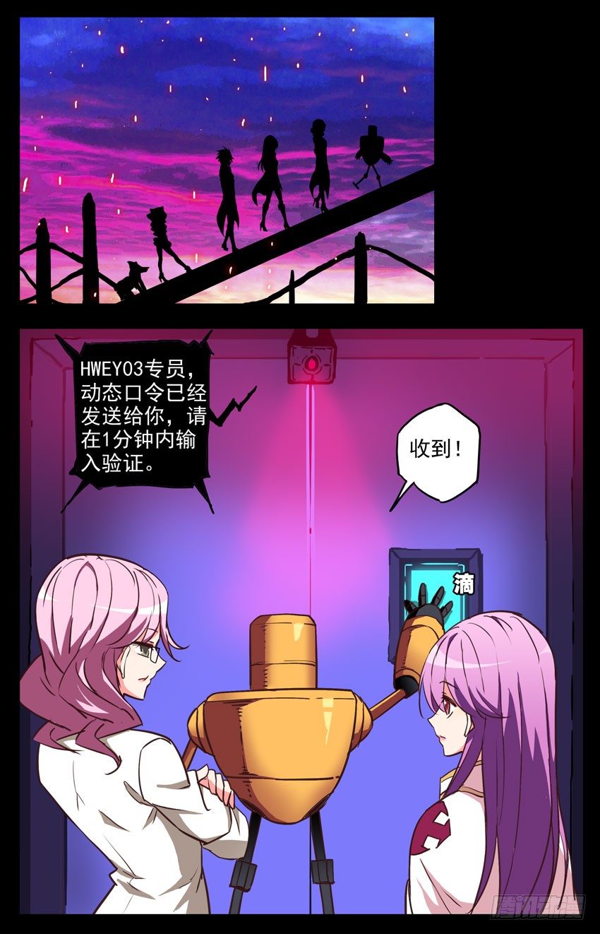 第132话：从一层开始吧4