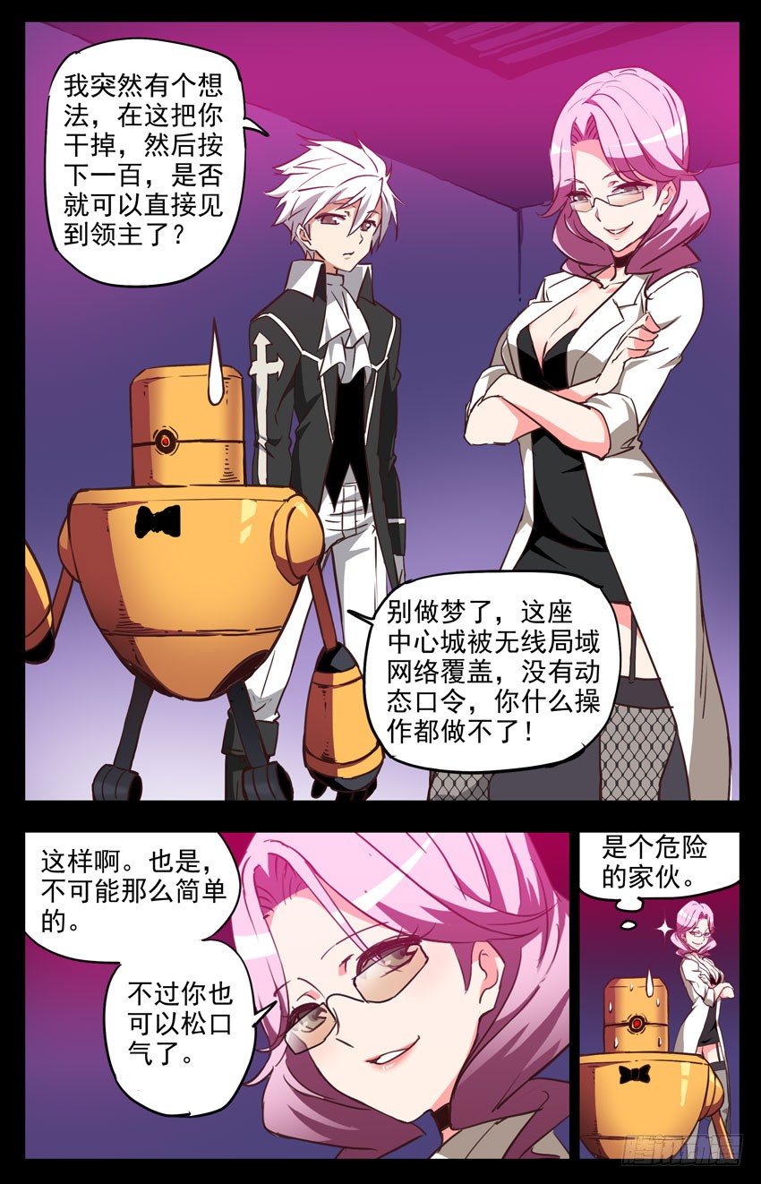 第132话：从一层开始吧6