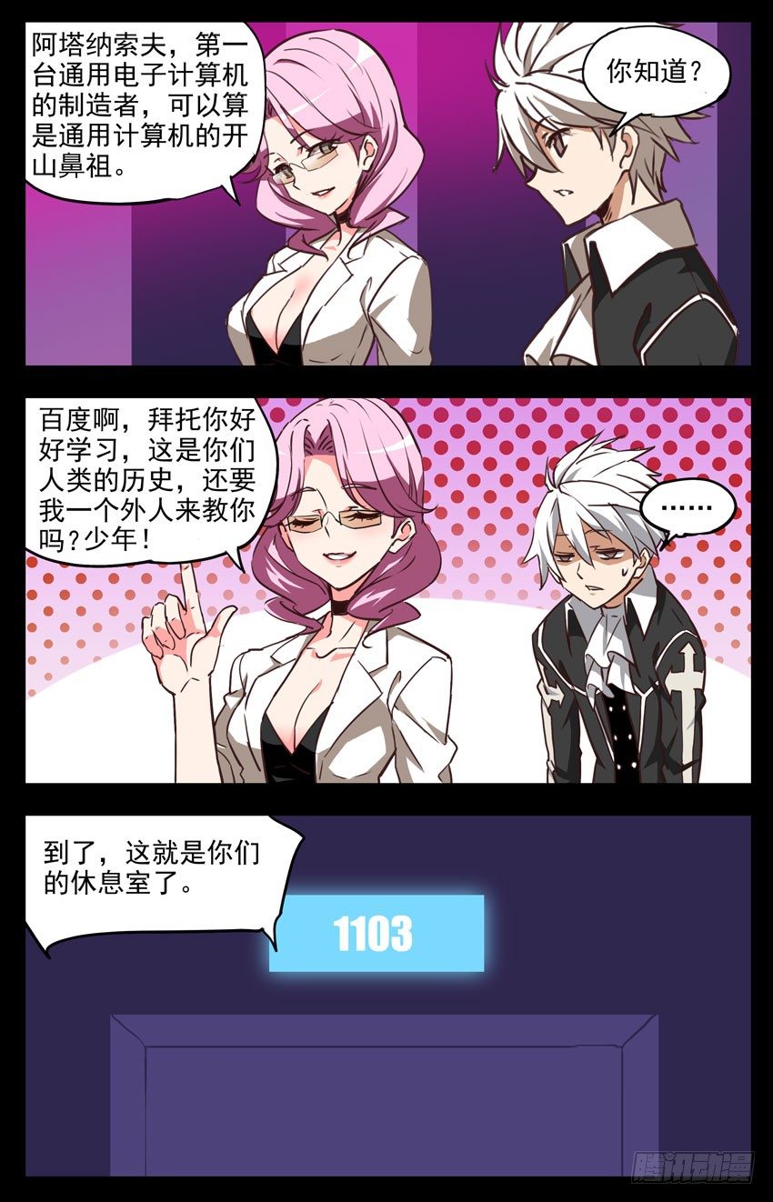 第132话：从一层开始吧9