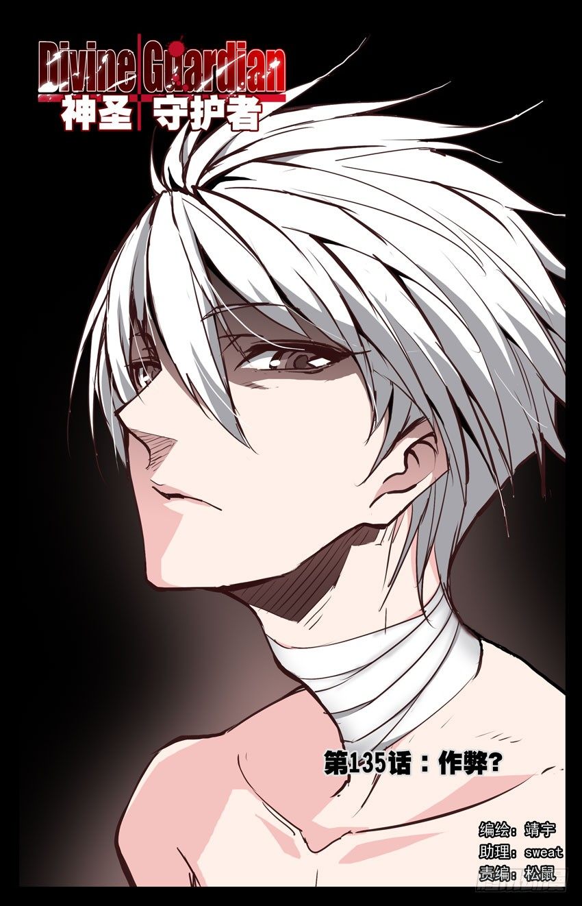 第135话：作弊？0