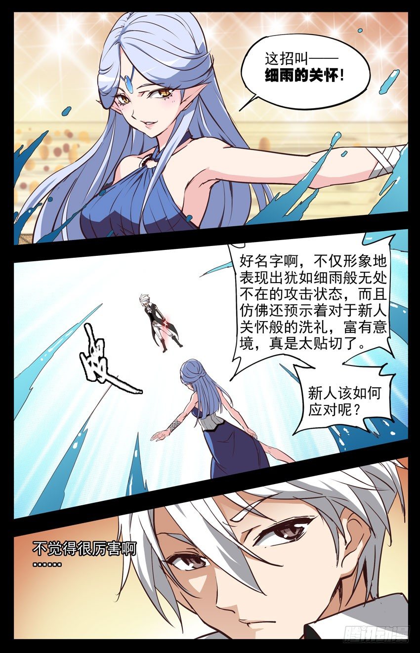 第135话：作弊？1