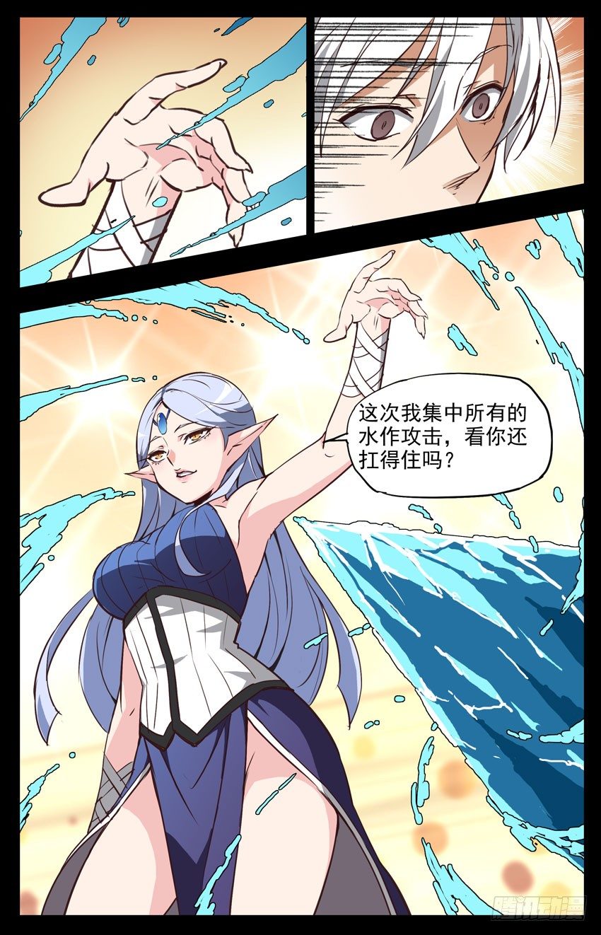 第135话：作弊？10