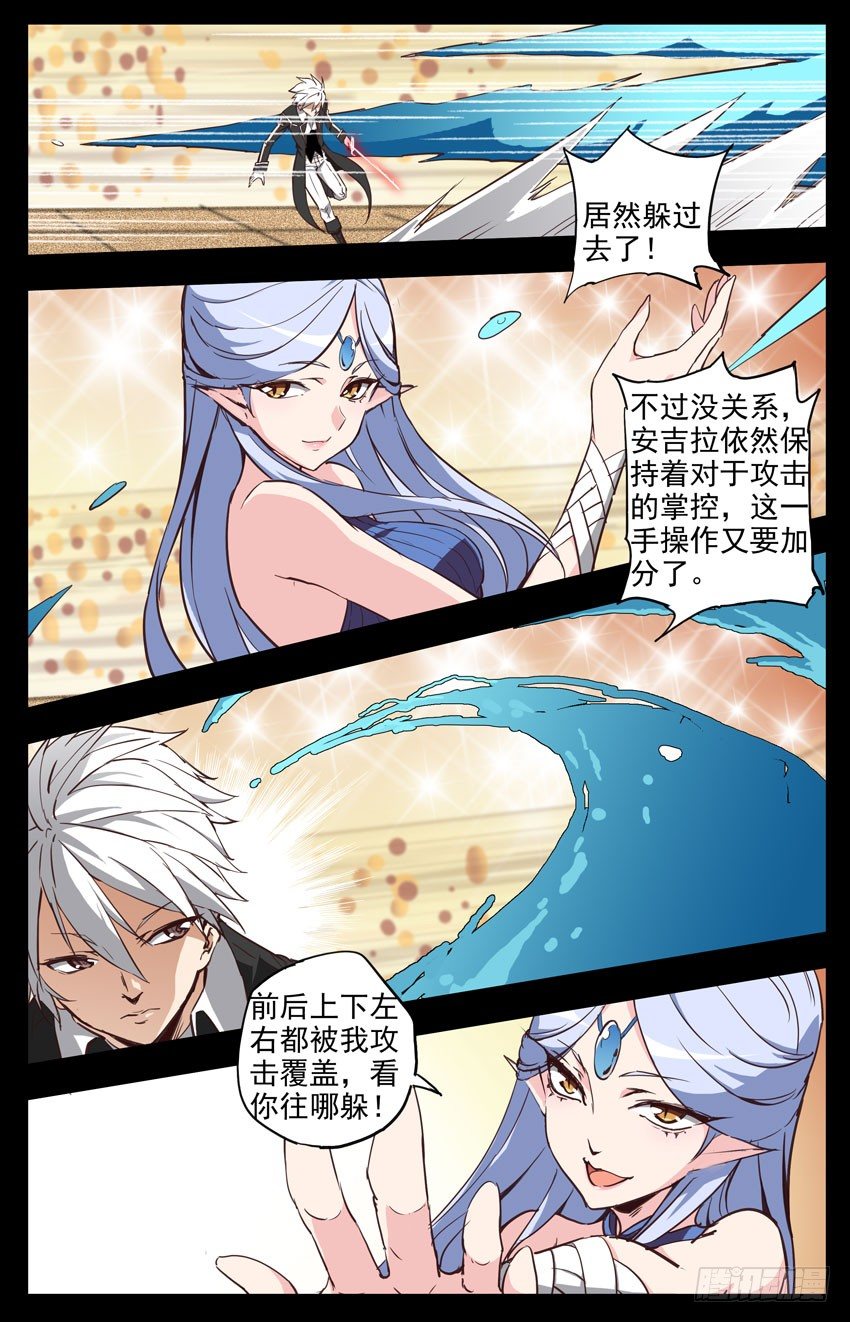 第135话：作弊？2