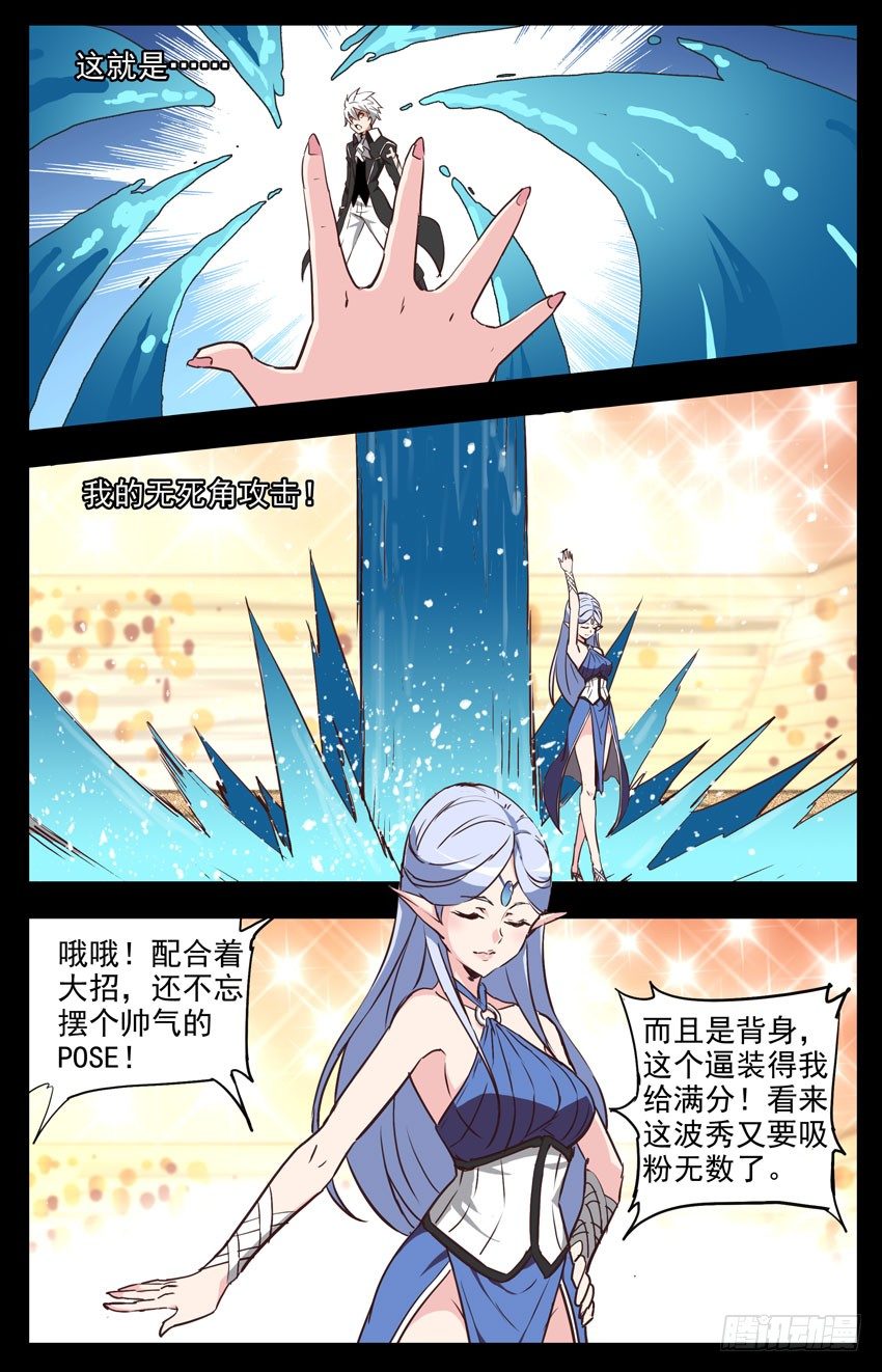 第135话：作弊？3
