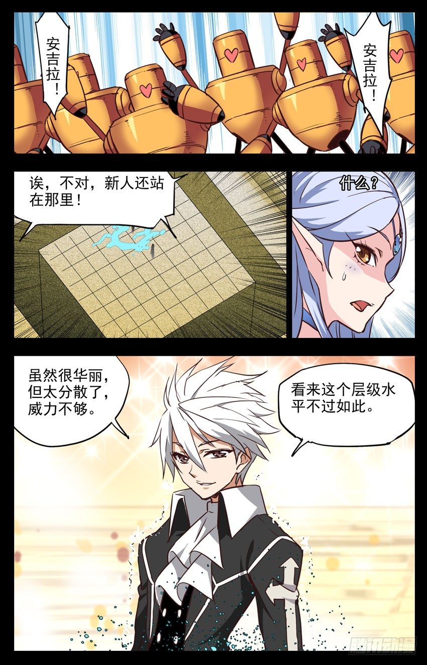 第135话：作弊？4