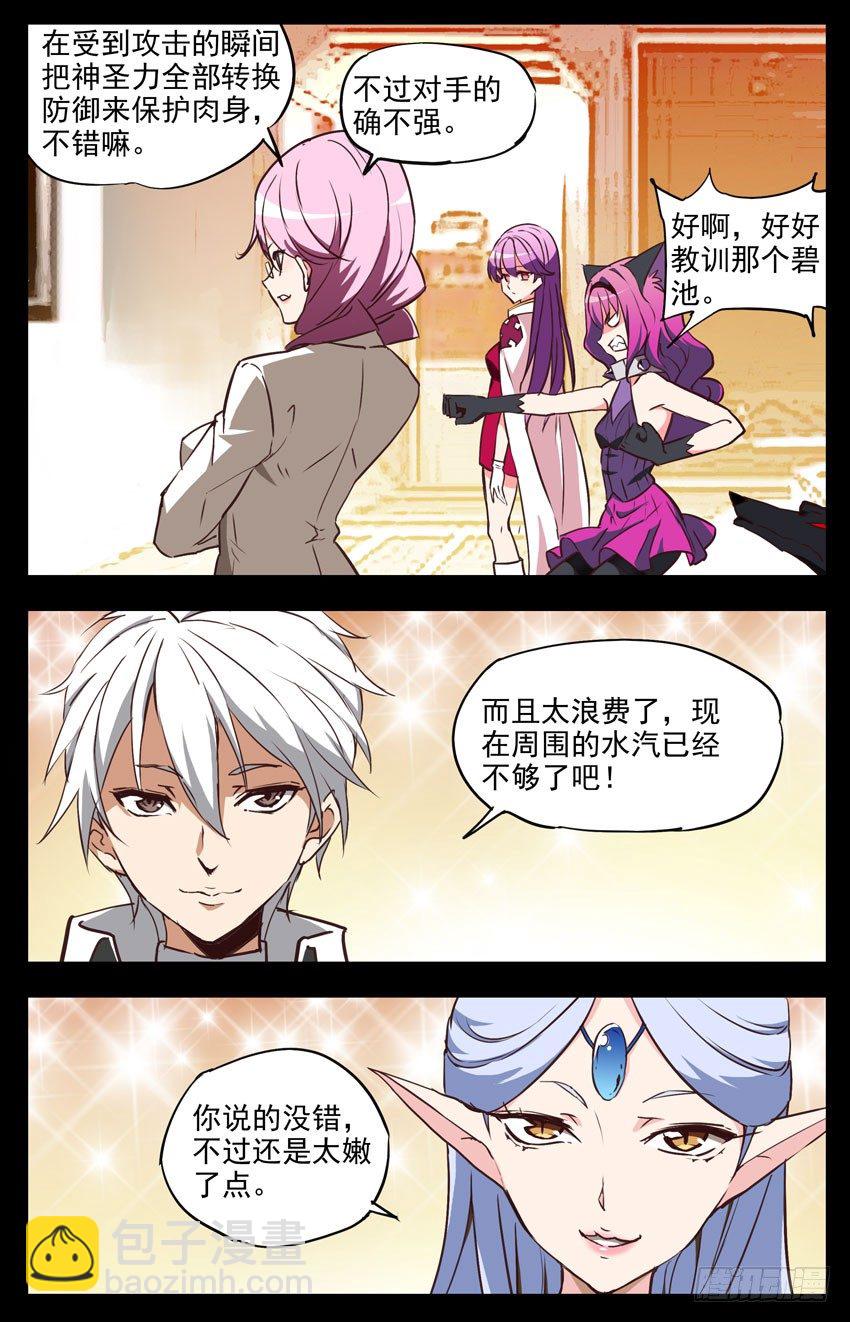 第135话：作弊？5