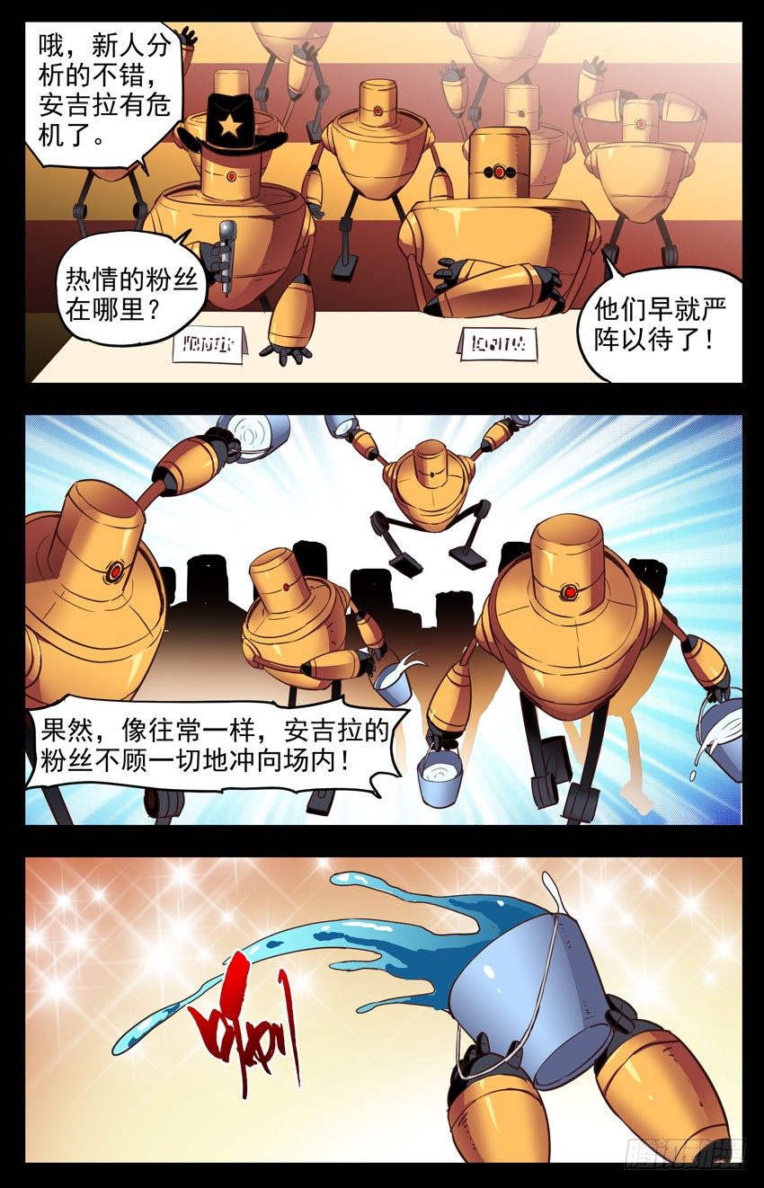 第135话：作弊？6