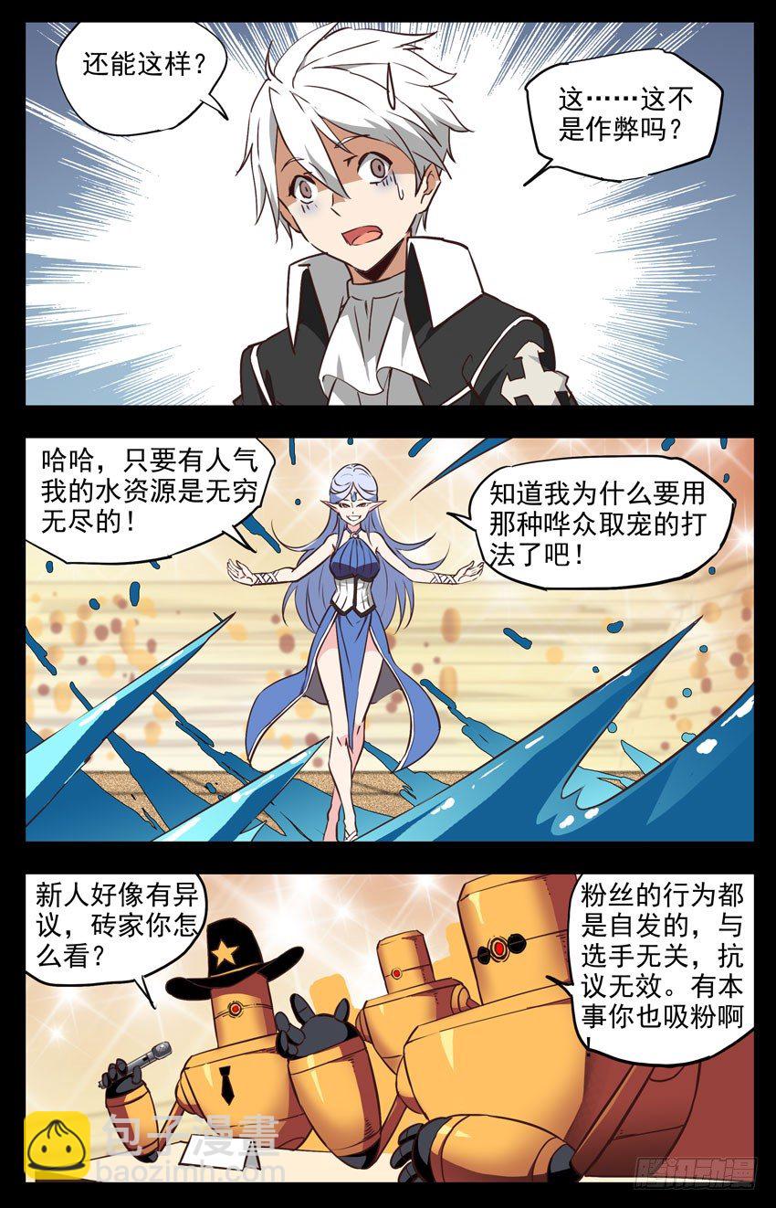 第135话：作弊？7