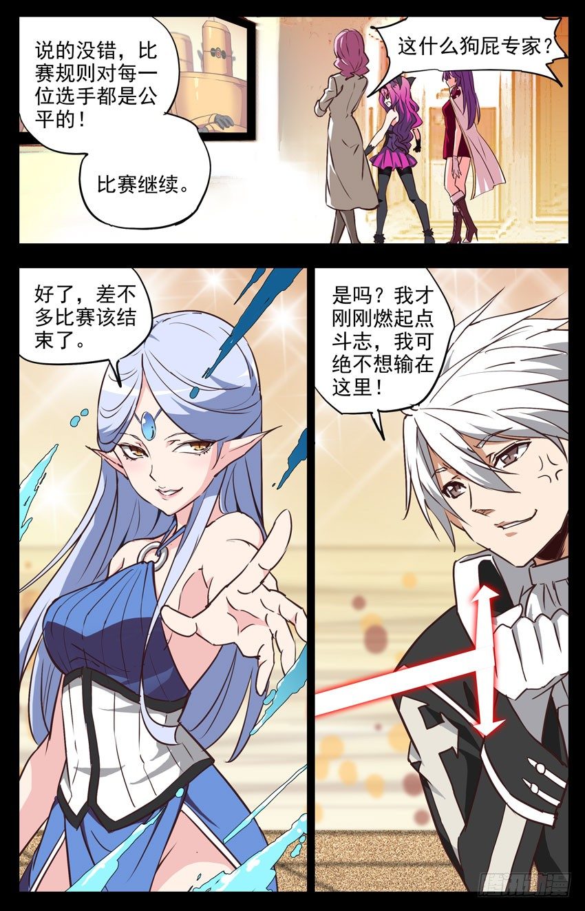 第135话：作弊？8