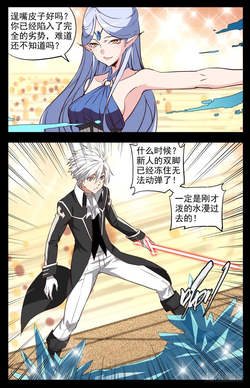 第135话：作弊？9