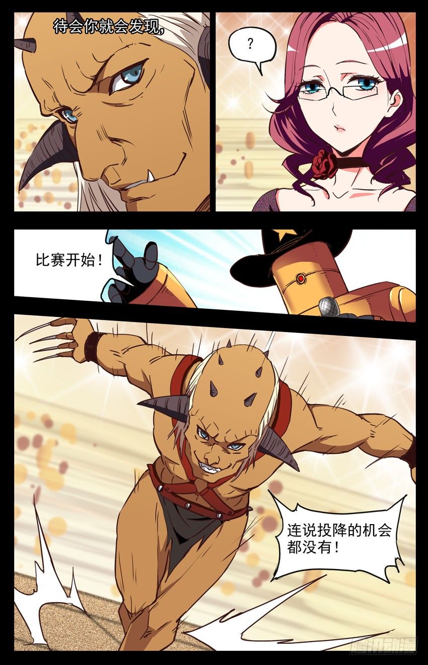 第140话：一击即破12