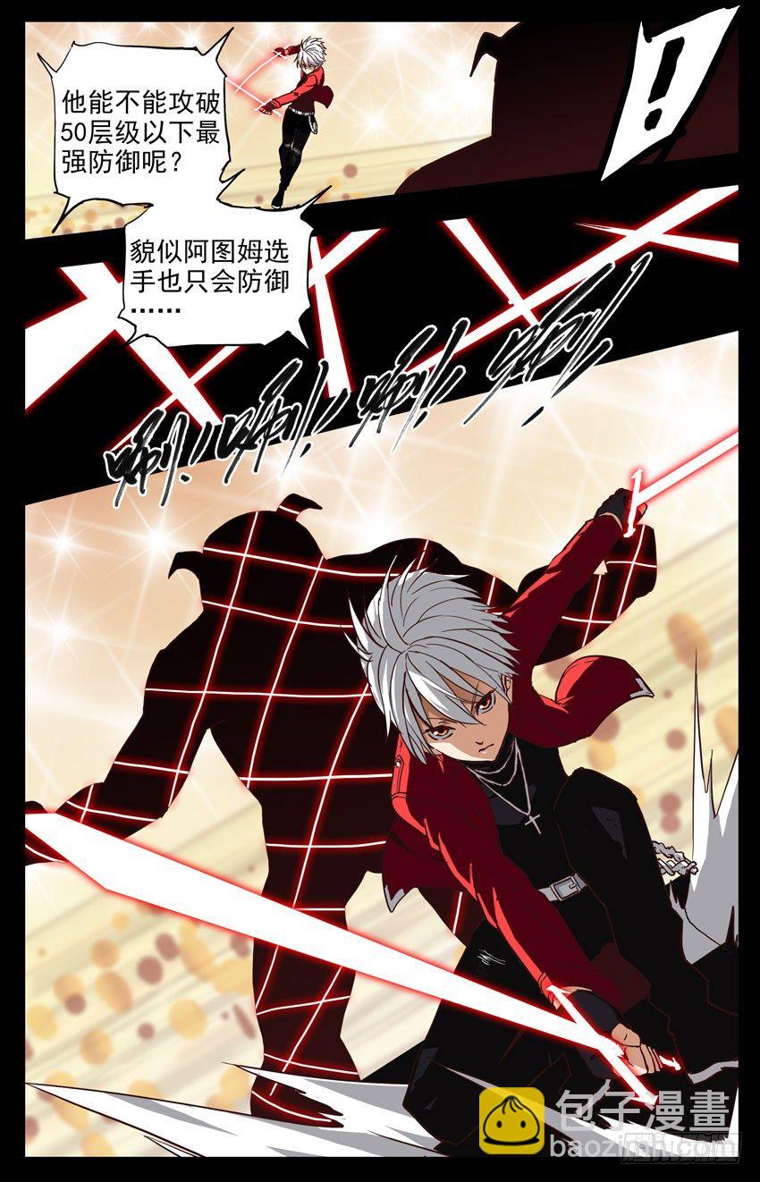 第140话：一击即破2
