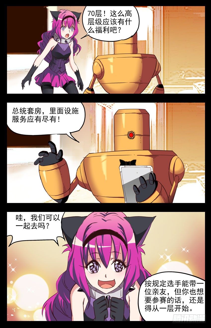 第143话：3Q3