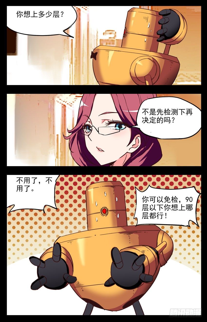 第143话：3Q5