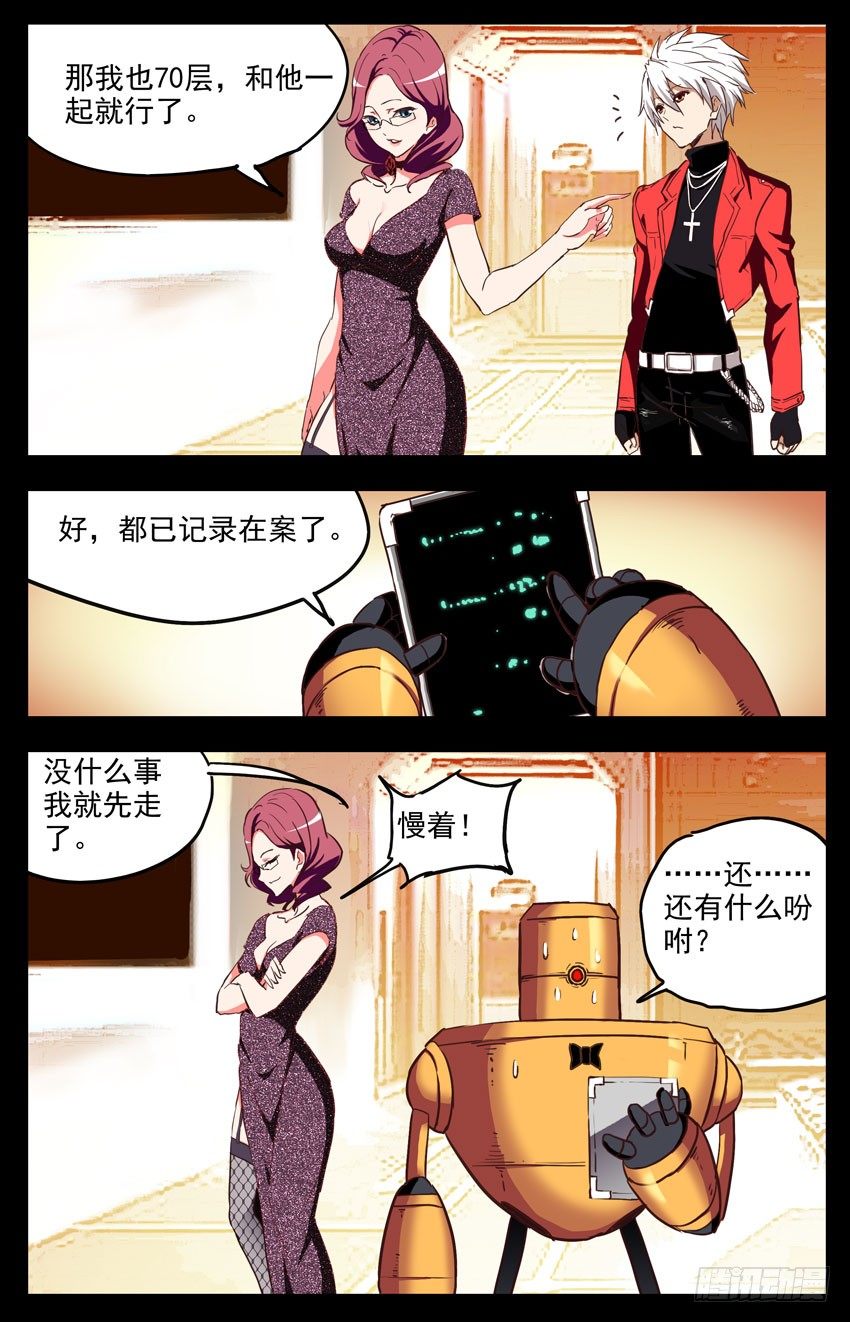 第143话：3Q6