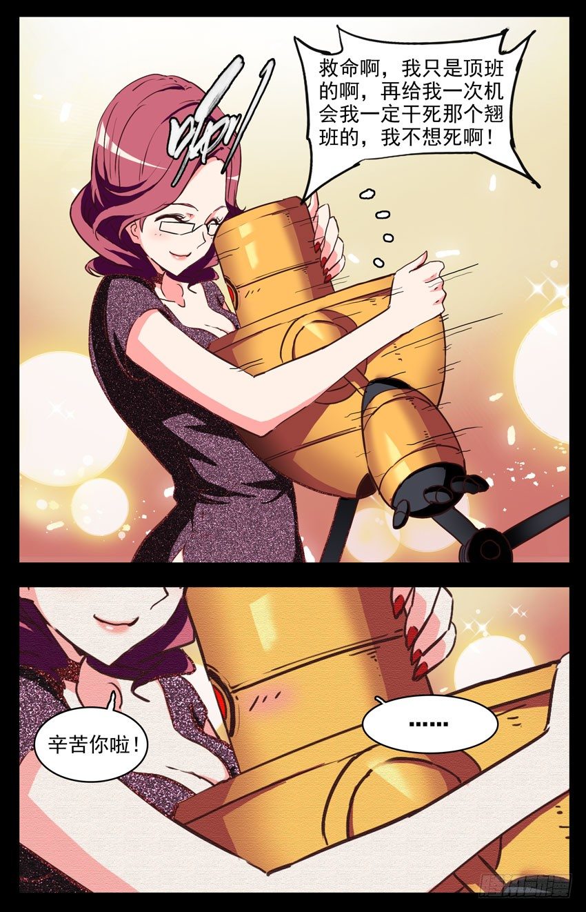 第143话：3Q7