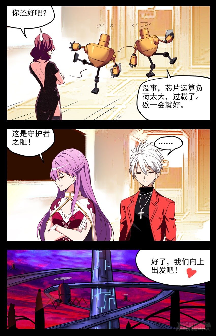 第143话：3Q8