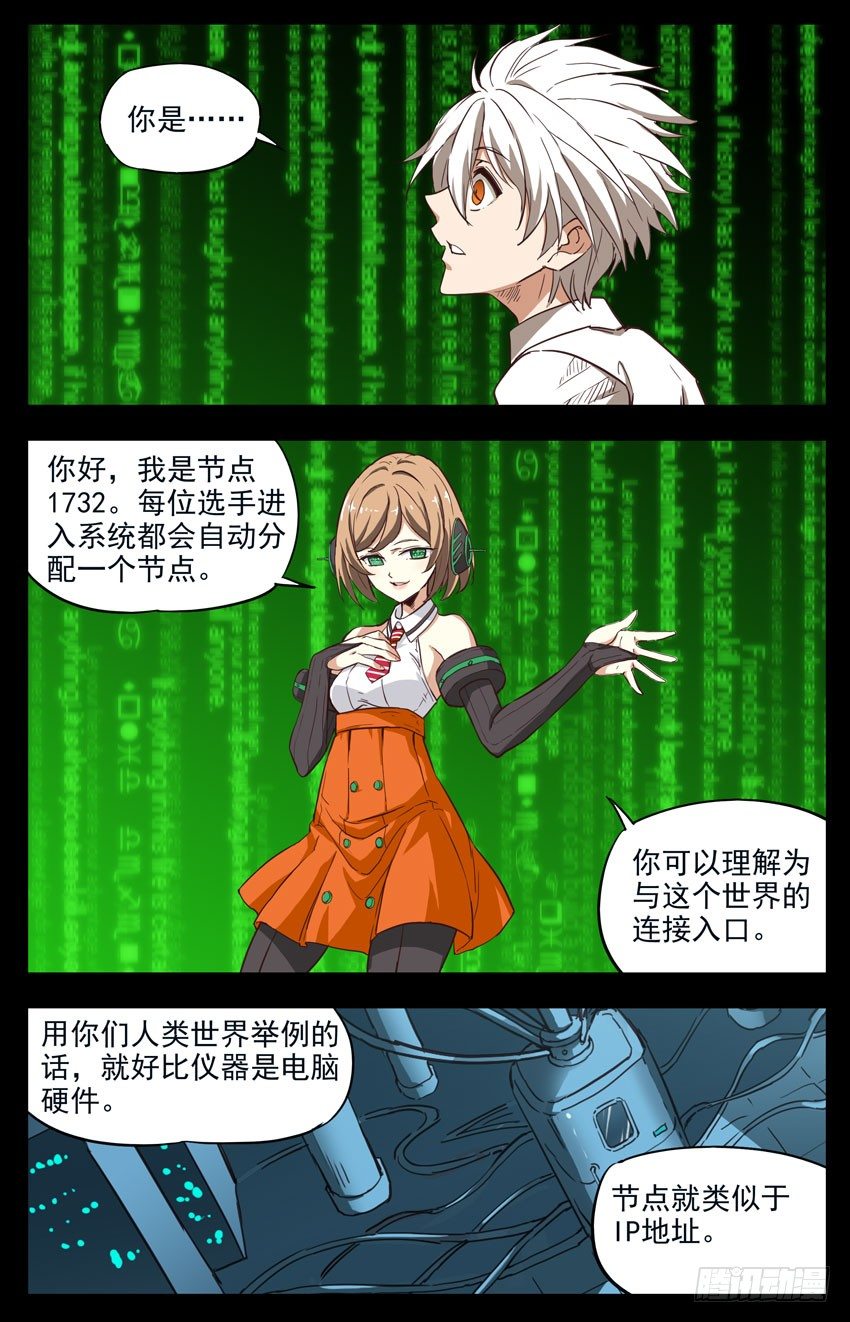 第149话：锁住的记忆？1