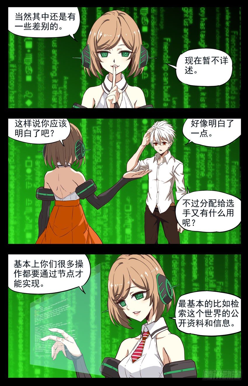 第149话：锁住的记忆？2