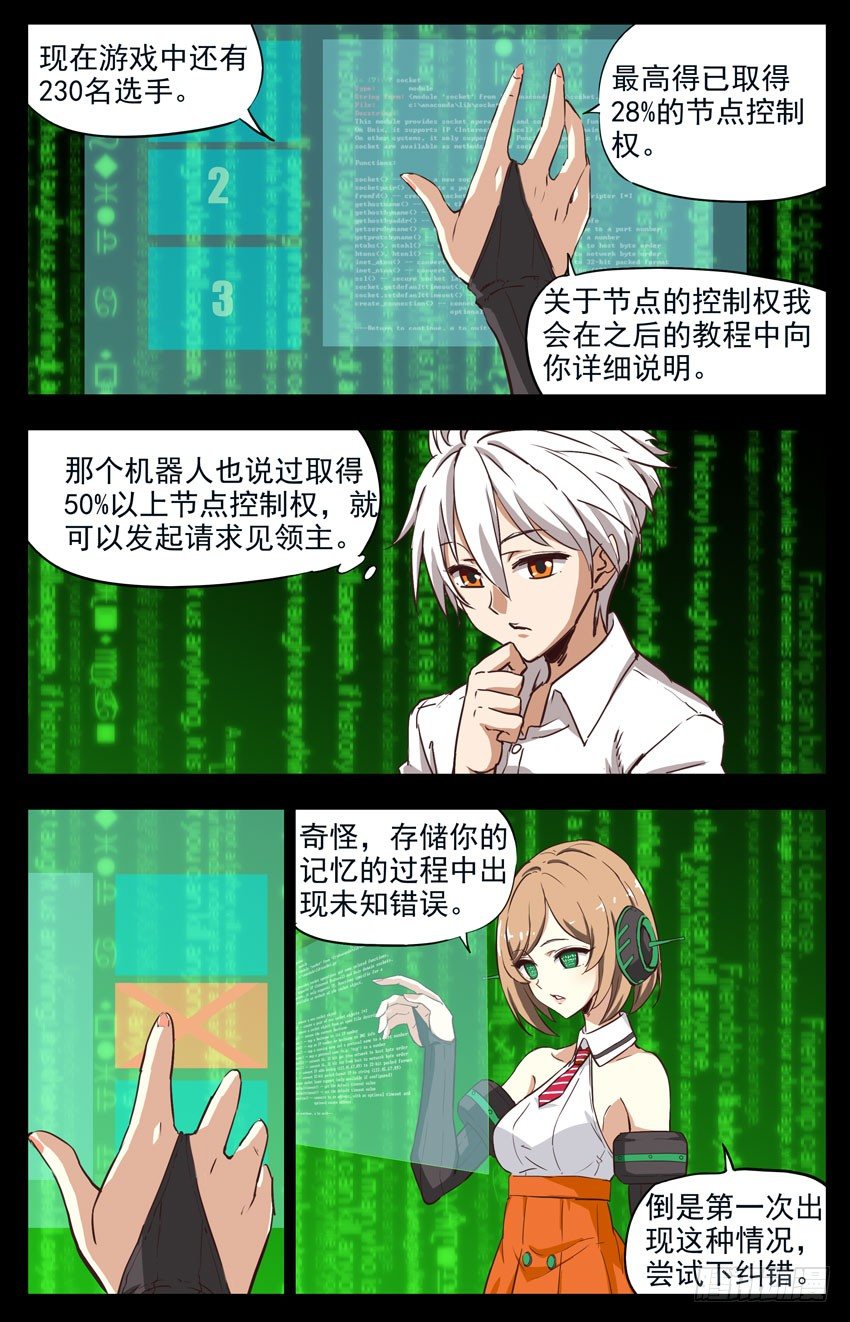 第149话：锁住的记忆？3