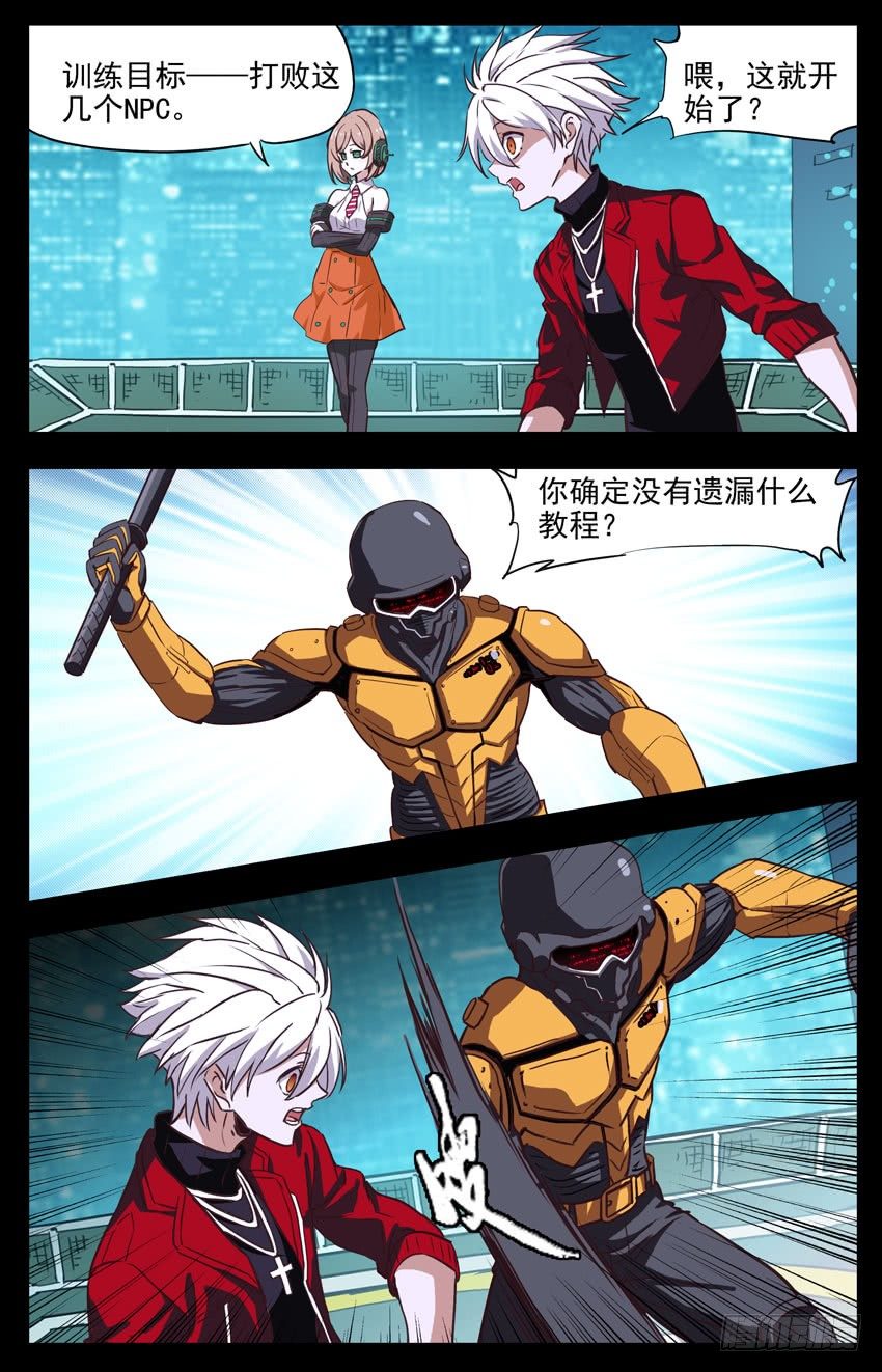第151话：“算法”？2