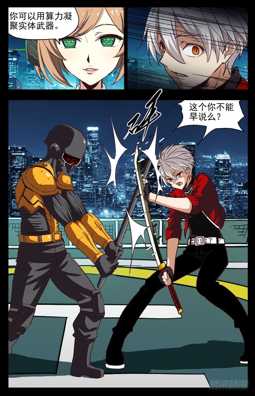第151话：“算法”？4