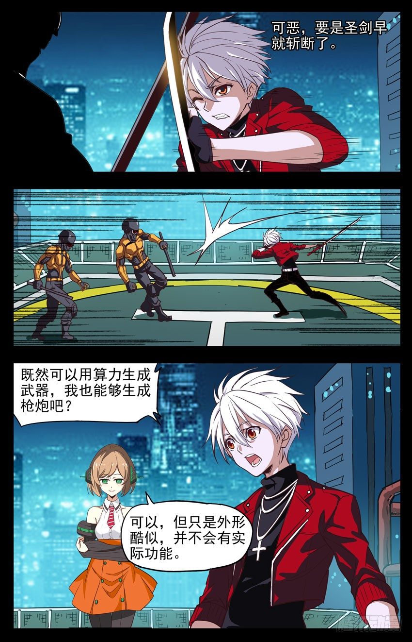 第151话：“算法”？5