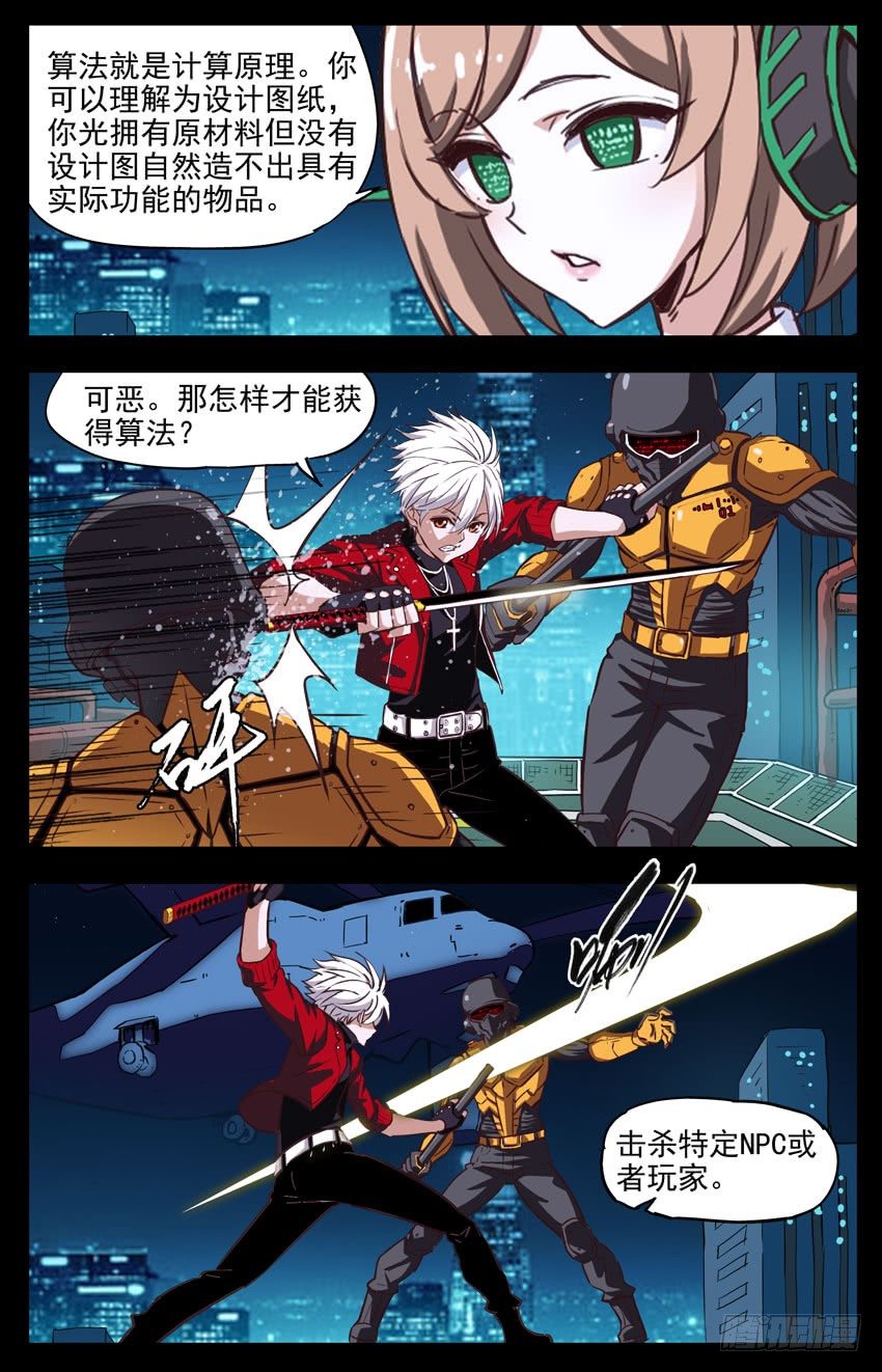 第151话：“算法”？7