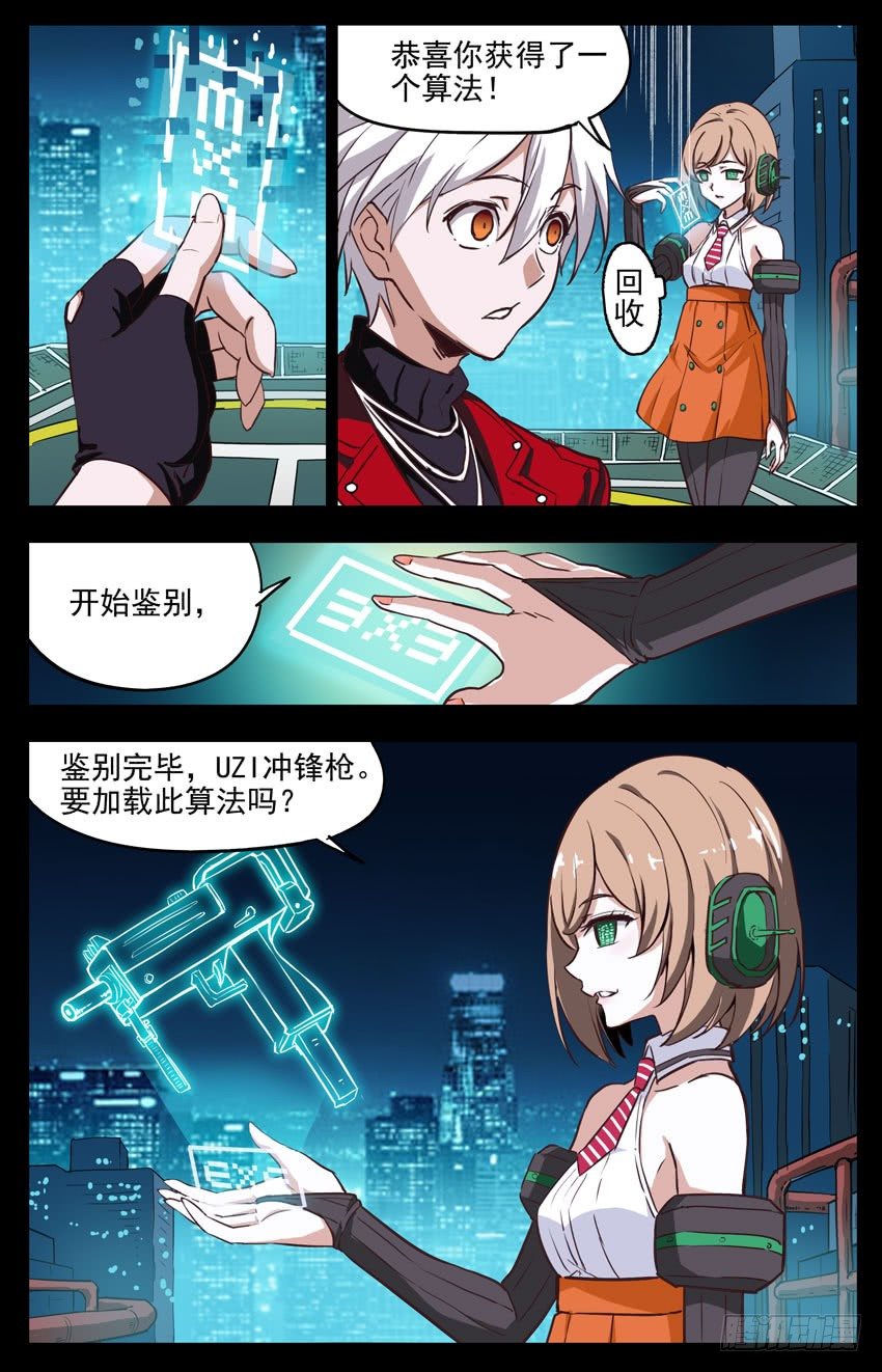 第151话：“算法”？9