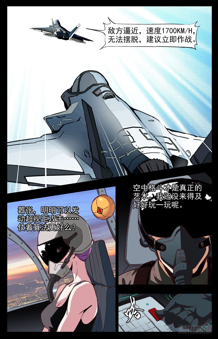 第157话：追逐1