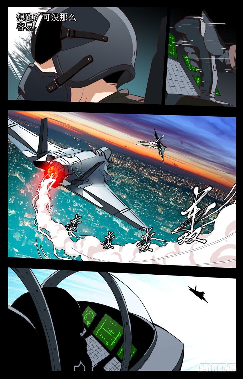 第157话：追逐3