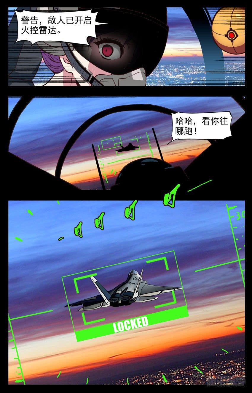 第157话：追逐4