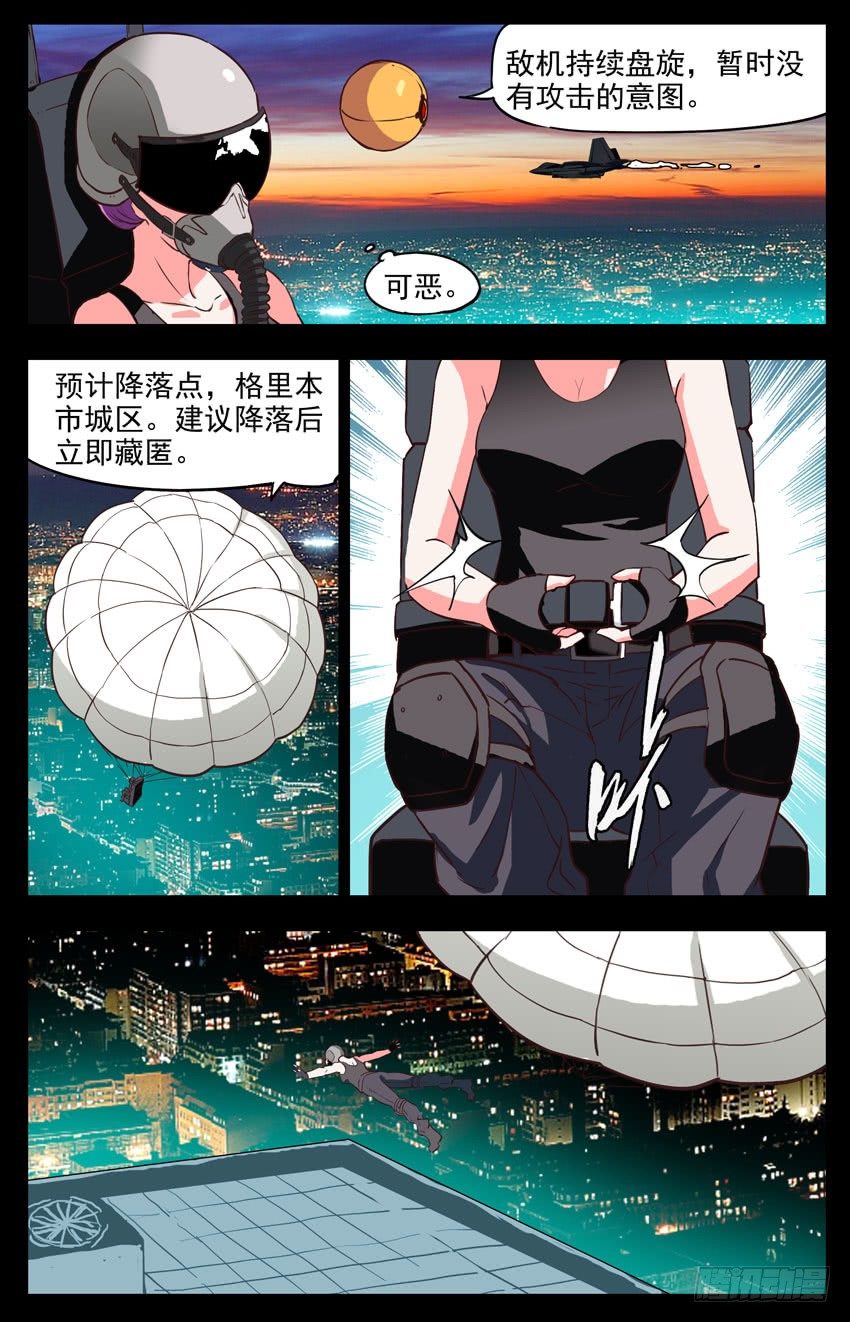 第157话：追逐7