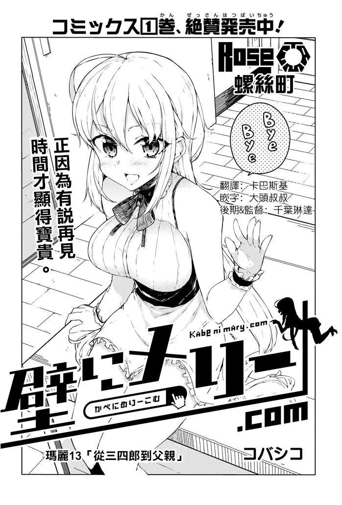 第13回2