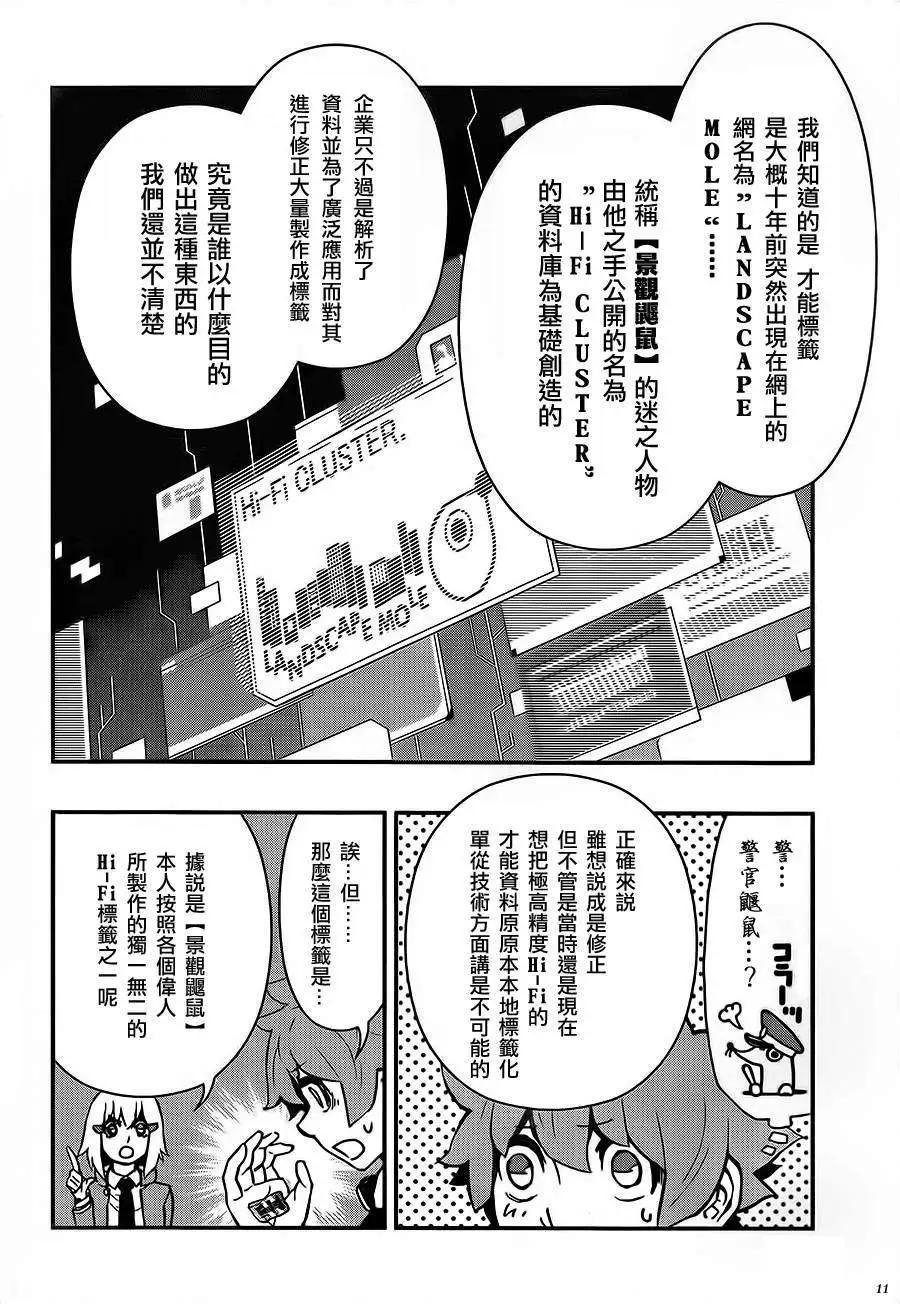 第02回10